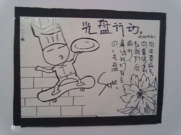 光盘行动手抄报图片 光盘行动手抄报图片