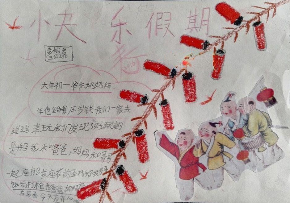 猴年寒假春节手抄报大全[]