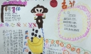 体验春节传统民俗手抄报