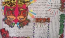 迎新春过大年手抄报