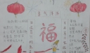 2022喜气洋洋手抄报