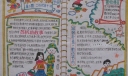 世界粮食日手抄报