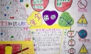寒假安全手抄报