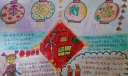 小学生恭贺新春手抄报