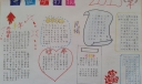 小学生寒假春节手抄报大全