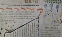 厉行节约手抄报图片大全