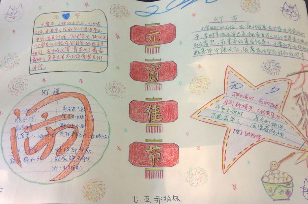 文明环保过春节手抄报