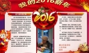 我的2022新年电子手抄报
