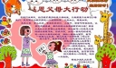 尊敬父母手抄报