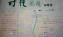 时代偶像邓小平手抄报