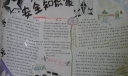 知识守护生命手抄报