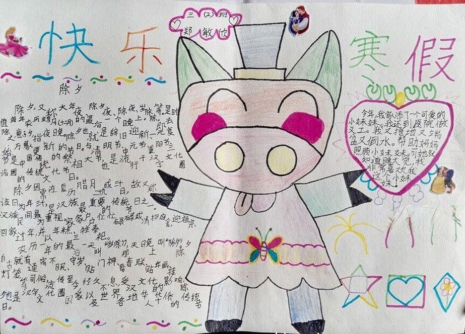 猴年寒假春节手抄报大全[]
