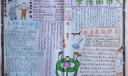 亲情的伟大手抄报