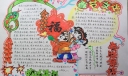 春节文化手抄报版面设计图