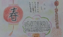 我的中国年手抄报内容
