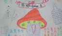 告别不良习惯手抄报