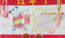 羊年过年了手抄报