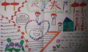 欢度春节儿童手抄报