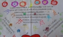 厉行节约反对浪费手抄报