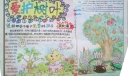 幼儿园手抄报图片大全