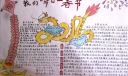 中国节日春节手抄报图片展