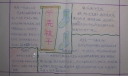 学洗袜子手抄报