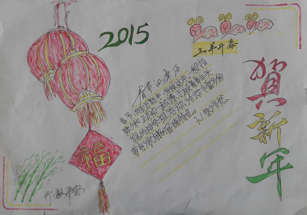 2022猴年春节手抄报图片