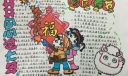 开开心心迎2022鸡年手抄报