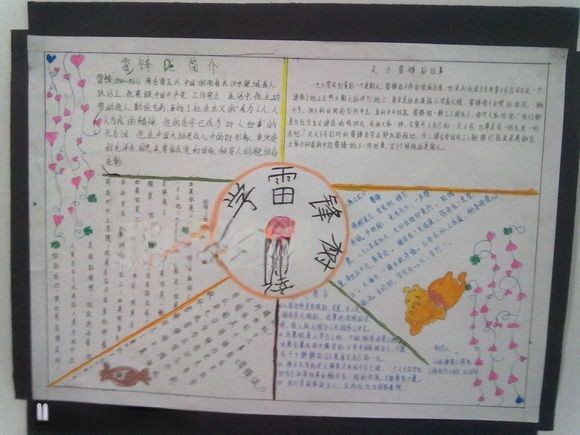 光盘行动手抄报图片 光盘行动手抄报图片