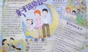 亲子运动会手抄报图片