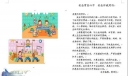 安全电子手抄报作品