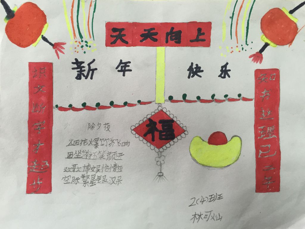 小学生春节手抄报图片大全