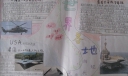 现代兵器手抄报图片大全