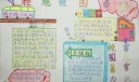 拒绝校园暴力手抄报