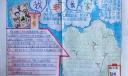 我爱我家手抄报大全