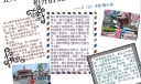 五月的花海初升的太阳手抄报