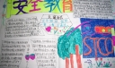 学校安全教育手抄报版面设计图