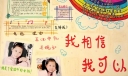 大队委竞选手抄报图片