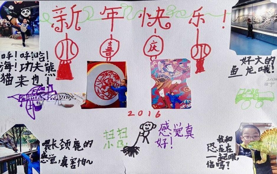 猴年寒假春节手抄报大全[]