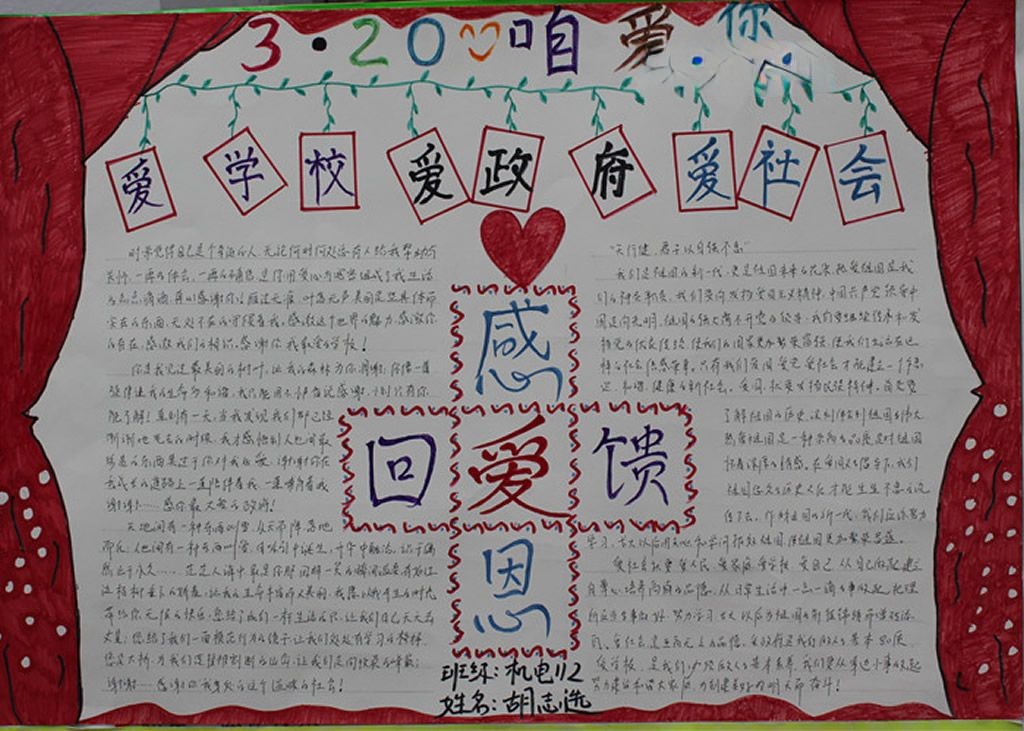 温馨家庭手抄报