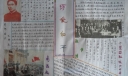 心目中的名人手抄报图片大全
