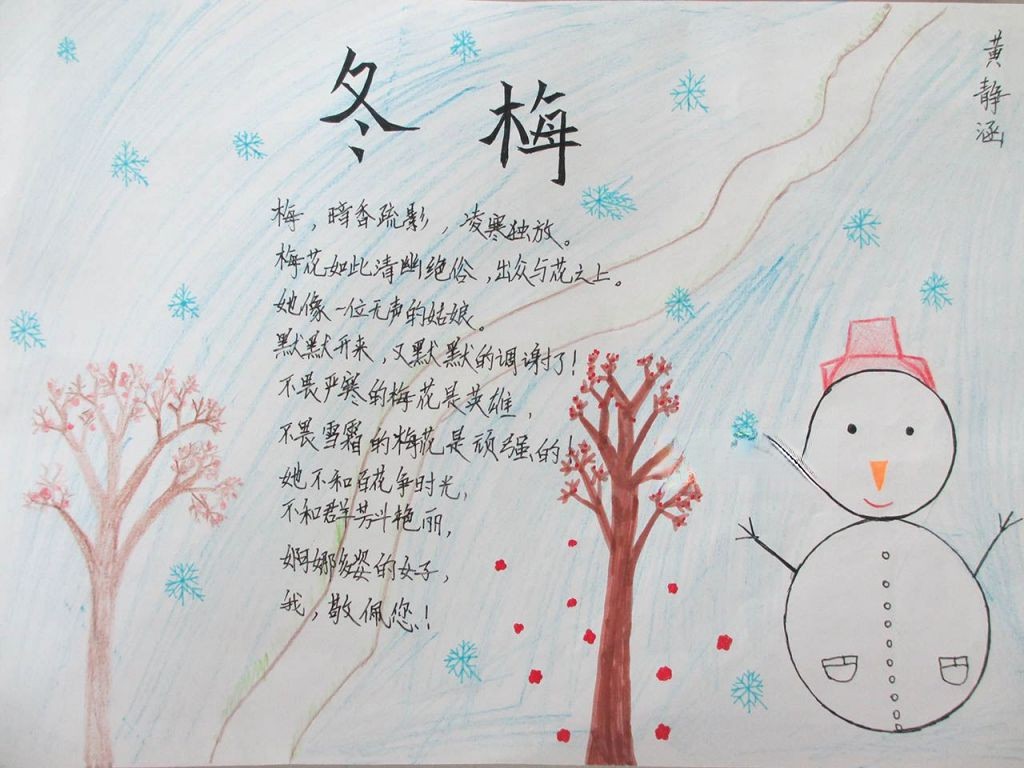 自创诗手抄报图片大全