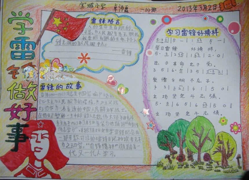 亲子运动会手抄报图片
