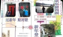 快乐羊年电子手抄报