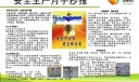 安全生产手抄报图片