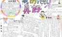 初三感恩父母手抄报：家的感觉真好