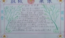 班级与集体手抄报