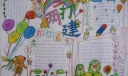 三打两建，建设和谐社会手抄报