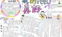 让爱驻我家手抄报