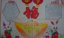四年级2022春节手抄报